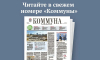 «Коммуна» от 7 октября 2026 года: где в Воронеже появились новые остановки для метробуса и чем столица Черноземья лучше столицы Испании