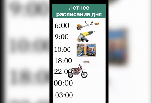 Москвичи сделали веселый ролик про летний распорядок дня