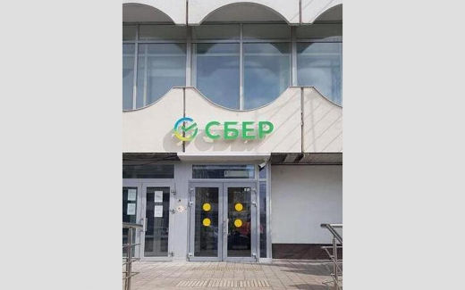 Менее чем за месяц офис Сбера в центре Тамбова рухнул в цене на 35%